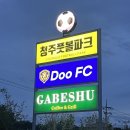 도원주유소 이미지