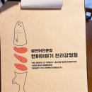 연어이야기전라감영점 이미지