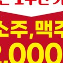지글대패삼겹살 진천점