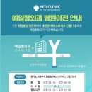 예일항외과의원 이미지