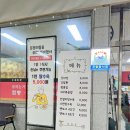 강짬뽕 이미지
