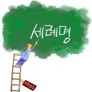 [재미있는 전례 이야기 ‘전례 짬짜’] (38) 세례명(洗禮名·nomen baptismatis)과 주보성인(主保聖人·patronus) 이미지