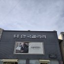 한국가구갤러리 이미지