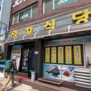 잉꼬식당 - 용인시 수지구 | 잉꼬식당