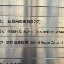 모인세탁소 이미지