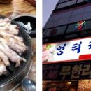 엉터리생고기 이미지