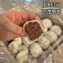 대구 다사 대실역떡집 민경떡방