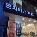 [서초복싱] 체력관리 다이어트용 펀치박스 복싱 스튜디오 서초점 등록 후기