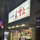 도마위에 암소 이미지