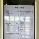 루미너스912