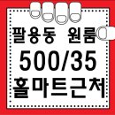 에이스탑마트 이미지