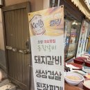 동림갈비 이미지