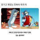 만화 속의 옥의 티 찾기 이미지