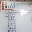 돼지치마집 - 전주시 완산구 효자천변1길 30-14 | 돼지치마집