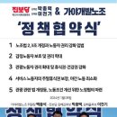 가야개발노동조합 이미지
