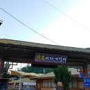 문경장터