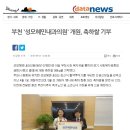 성모혜민내과의원 네이버블로그
