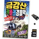 금강산 캬바레 이미지