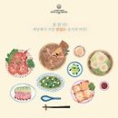 엄마의레시피
