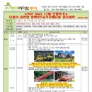 (주)에스케이여행사 이미지