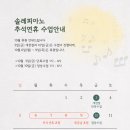 솔레피아노음악학원