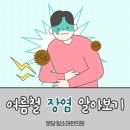 함소아한의원 이미지