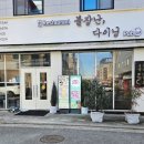 불장난파스타 | 수완지구 맛집 불장난파스타 후기