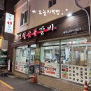 성일숯불갈비 | 부산 하단 성일 숯불갈비 [맛집 찾아 떠난 여정]