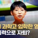 서울 과학고 학폭으로 자퇴 이미지