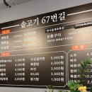 솥고기67번길 이미지