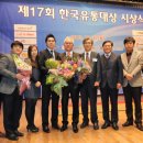 한국유통 전문점