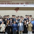 고려대학교 법학전문대학원 | 고려대 법학전문대학원, 제1회 학술제 개최
