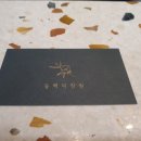 동백미장원 이미지