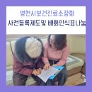 안천보건진료소 이미지