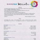 동탄복합문화센터 반석아트홀 이미지