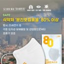 콜른코리아 | 국산 데이플랜 KF80 대형 국내생산 안심 미세먼지 황사 2D 마스크는 콜른코리아!!