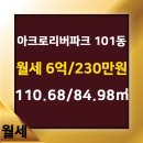 아크로부동산공인중개사사무소 이미지