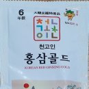 금산고려홍삼(주) 이미지