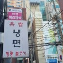불고기와 통갈비살