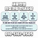 진관유도중앙도장 | 영종도 탄성코트, 오래 생활해 칙칙해진 영종한양수자인 아파트 새로운 변화를 위해 새로탄성코트로