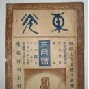 삼육사
