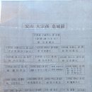 유석 선생 묘 및 신도비 | 유석 선생 묘 및 신도비