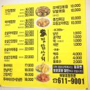 찜닭상회 이미지