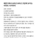 베란다에서 6차선 8차선 코앞에 보이는 아파트 사지 마라 이미지