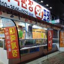 서해수산활어직판장운남점 이미지