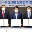 (주)두산모빌리티이노베이션 이미지