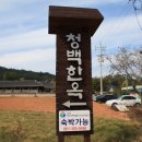 장성한옥 이미지