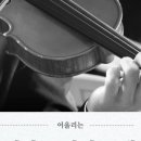 클래식연주회 이미지