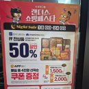 이마트24청주테라스퀘어점