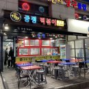 수원 인계동 떡볶이맛집 생활의달인 ‘중평떡볶이’ 본점